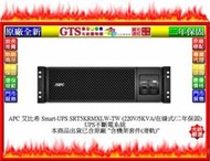 【光統網購】APC 艾比希 Smart-UPS SRT5KRMXLW-TW (5KVA) UPS不斷電系統~下標先問庫存