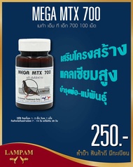 เมก้าเอ็มทีเอ็ก700ลำปำไก่ชนแคลเซียมพ่อพันธุ์แม่พันธุ์ #ตัวแทนจำหน่ายลำปำฟาร์ม #รับสินค้าจากบริษัทโดยตรง #รับประกันของแท้ #รับประกันคุณภาพ #kaichonheng