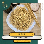 Ginseng Roots 洋参须【FUYOH HERBS】