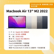 無卡分期 超低月付 現金優惠 M2 2022 Macbook Air 13" 256G 午夜黑/星光金/灰/銀 台灣公司貨!!!
