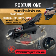 ท่อผ่า Podium one สำหรับ Yamaha GT125 ท่อผ่า ท่อ ท่อแต่ง ท่อผ่า ท่อสูตร ท่อโอ ท่อหนู ท่อGT