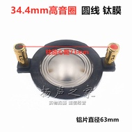 34.4mm Tweeter Wire 34 (35) mm Tweeter Accessories