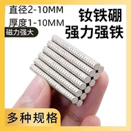 100pcs/Mini Small Strong Magnet Round Super Suction Patch Small Magnet Magnet Steel NdFeB Round Magn