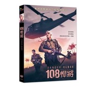 台聖出品 – 108悍將 DVD – 由崔維斯費米爾、理查勞斯伯格、尼古拉斯漢密爾頓主演 – 全新正版