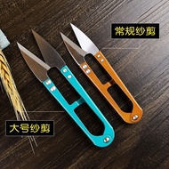 【dfsoh455sdf.my】 纱剪大号剪刀十字绣剪家用u型不锈钢服装线头裁缝剪线头鱼线剪子Yarn scissors, large scissors, cross stitch scissors,