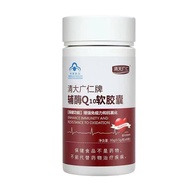 Nutritional Supplement Q10 Capsules Natural Active Substances Improve Heart Function Enzyme Suppleme
