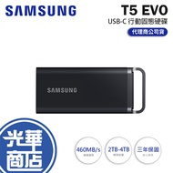 [Good Gift] SAMSUNG T5 EVO-2TB/4TB Mobile Solid State Drive Hard SSD External Guanghua