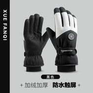 秋冬季手套 滑雪手套 保暖男女戶外騎行觸屏加絨防寒防水手套（平行進口）（快遞送貨上門）