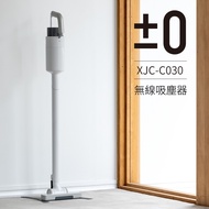 【日本正負零】超輕量充電式手持無線吸塵器 XJC-C030 (兩色可選)