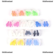 [Child] 2Pair Soft Silicone Ear Plugs Anti Noise Hearing Protection Earplugs With Box [Farmland]