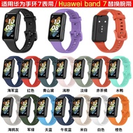 Suitable for Band 7 Watch Strap Huawei band7 Wristband HuaWei 7 Band 7 TPU Strap 2026.4.22