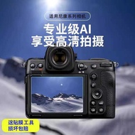 Suitable for Nikon P100 Camera Film AR Extra Transparent Tempered Film p5100/S500/S1 Screen Film S40