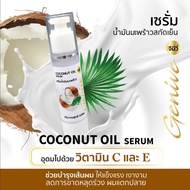 เซรั่มน้ำมันมะพร้าวสกัดเย็น อาร์แกนออย บำรุงผม หน้า ผิวกาย Genive Thanawat Coconut &amp; Argan Oil Serum 100ml