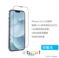 AMAZINGthing - iPhone 14 6.1吋 防藍光鋼化玻璃 手機 保護貼