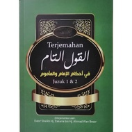 KITAB AL QAULU TAM TERJEMAHAN RUMI / JAWI (PUSTAKA DARUSSALAM)