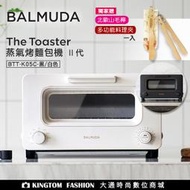 【送料理夾】 百慕達 BALMUDA K05C BK/WH The Toaster 蒸氣烤麵包機 烤箱 公司貨