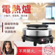 現貨：電熱爐 電晶爐電磁爐不挑鍋小型電磁爐電爐電子爐220V迷妳電磁爐小電爐煮茶器保溫爐  露天市集  全臺最大的網路購