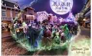Hong Kong Disneyland Halloween Time,2 Tickets,2026.10.10, until 11pm香港迪士尼门票10.10包场