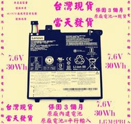 原廠電池LenovoV330-14IKB L17M2PB1台灣當天發貨 V130-14 E43-80 