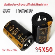 ฟิลเตอร์ความจุของแบตเตอรี่สำหรับลำโพงเสียงสูง 2 ชิ้น 35V 50V 63V 100V 10000UF 80V 15000UF 22000UF สำ