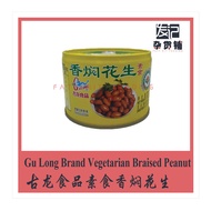 GuLong Brand Vegetarian Braised Peanut 古龙食品素食香焖花生