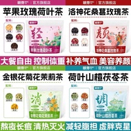 新品现货洛神花桑葚玫瑰女神茶荷叶山楂茯苓刮油腻熬夜养颜组合茶Luoshenhua Mulberry Rose Goddess Tea Lotus Leaf Hawthorn20251209