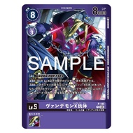 DIGIMON CARD Myotismon (X Antibody) P-145 LM04