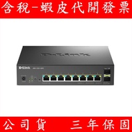 D-Link DMS-1250-10SPL 10G 10-Port Multi-Rate Smart Network Management Switch 2.5G PoE