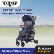 Keenz Insect Net Mosquito Repellent For Airplus Stroller