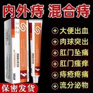 痔疮膏痔立克痔疮膏去内外混合痔疮肉球肛门瘙痒凝胶官方正品20克 Hemorrhoid ointment to remove internal and external mixed hemorrhoid