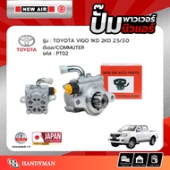 Power Pump TOYOTA VIGO/COMMUTER 1KD 2KD Engine (2.5/3.0) Diesel