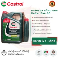 Castrol MAGNATEC PICK-UP 10W-30 (Castrol Pickup) (Size 6 + 1 Liter)
