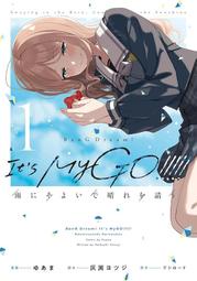 《雅櫻代購 附特典 漫畫》[灰渕ヨツジ] BanG Dream! It’s MyGO!!!!! 雨にそ　2885963