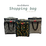 Shopping bag 22 Inches Maspo