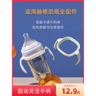 Suitable for Hegan Baby Bottle Accessories heheo Baby Bottle Handle Duckbill Learning Drinking Cup D