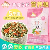 Pet Rabbit Food Rabbit Feed Pellets Young Adult Rabbit Nutritional Food Lop-eared Guinea Pig Guinea 