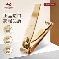 777指甲刀进口 平口指甲钳斜口单个大号中号指甲剪指甲锉剪指甲工具 中号弧口【14K镀金】608G