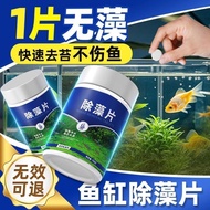 Fish Tank Algae Removal Tablets Green Algae Moss Green Water Brown Algae Silk Algae Green Killing Bl