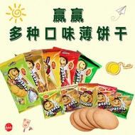 Malaysia Snacks Biscuits WIN2 Happy Win Corn Flavor Thin Crispy Vegetable Flavor Baby Children Molar