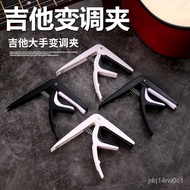 Hot SaLe Folk Capo Personality New Wooden Guitar Ukulele Capo Cone Dual-Purpose Guitar Accessories P