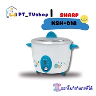 หม้อหุงข้าว SHARP รุ่น KSH-D18 1.8 ลิตร