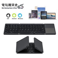 其他品牌 - 便攜迷你無線折疊式藍牙鍵盤帶觸摸板 Keyboard Keypad超長待命時間 雙擊拖動文件 充電式鍵盤 支援iOS/Adnroid/Windows平板手機電腦通用 - 深灰色