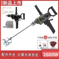 High-Power Meat Grinder, Dust Blower, Mixer, Paint Tool, Construction Site Water Drill, Multi-Functi