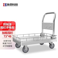 YQ58 Huicui Steel Plate Trolley Foldable and Portable Trolley with Fence Warehouse Platform Trolley Trolley Trailer with