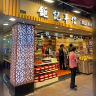 🇲🇴 鉅記餅家  TVB劇集「巨輪」 澳門手信代購 : 杏仁餅 鳳凰卷 鮮蛋卷 雪花杏仁片 花生糖  禮盒🛍🛍