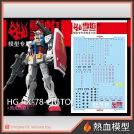 [Hot Blood Model] Snow Flame Water Sticker HG-28 1/144 HG GTO RX-78-2