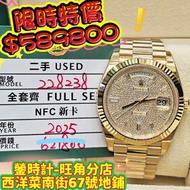 Rolex 228238 滿天星