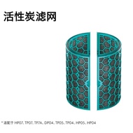 [Accessories] Dyson Dyson Purifier HEPA Activated Carbon Filter Suitable for HP07/TP07/T07A/DP046.13