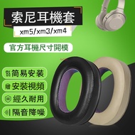 Sony wh1000xm5 Earmuffs xm2 Earphone Case XM3 Sponge xm4 Head Bridge Protective Accessories