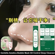 Centella Asiatica Bubble Mask Centella Asiatica Bubble Mask /Moisturizing Hydrating Oil Control Deep